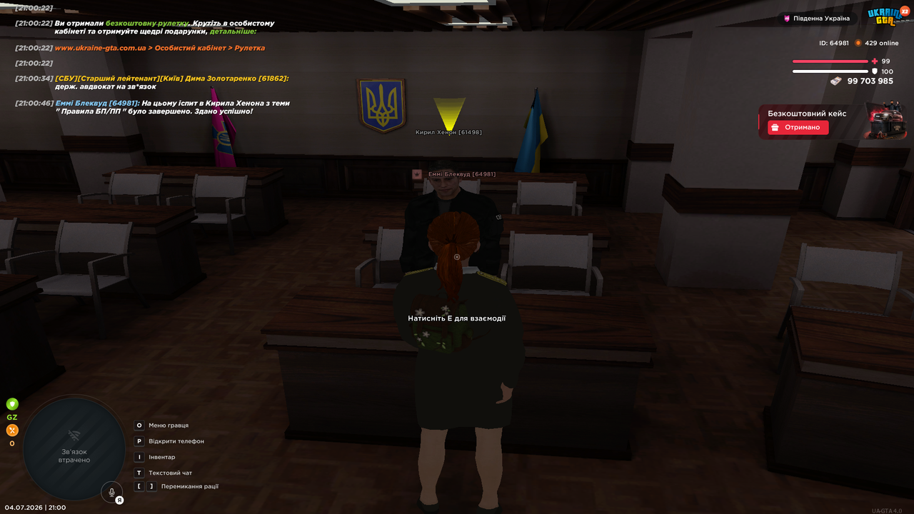UKRAINE GTA 04 07 2026 21 00 50