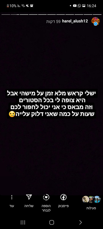 Screenshot_20230718-162414_Instagram