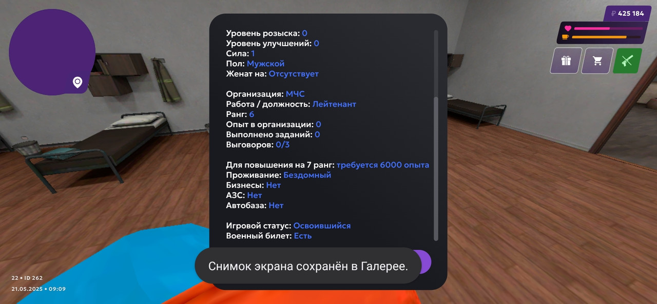 Screenshot_2025-05-21-09-09-56-275