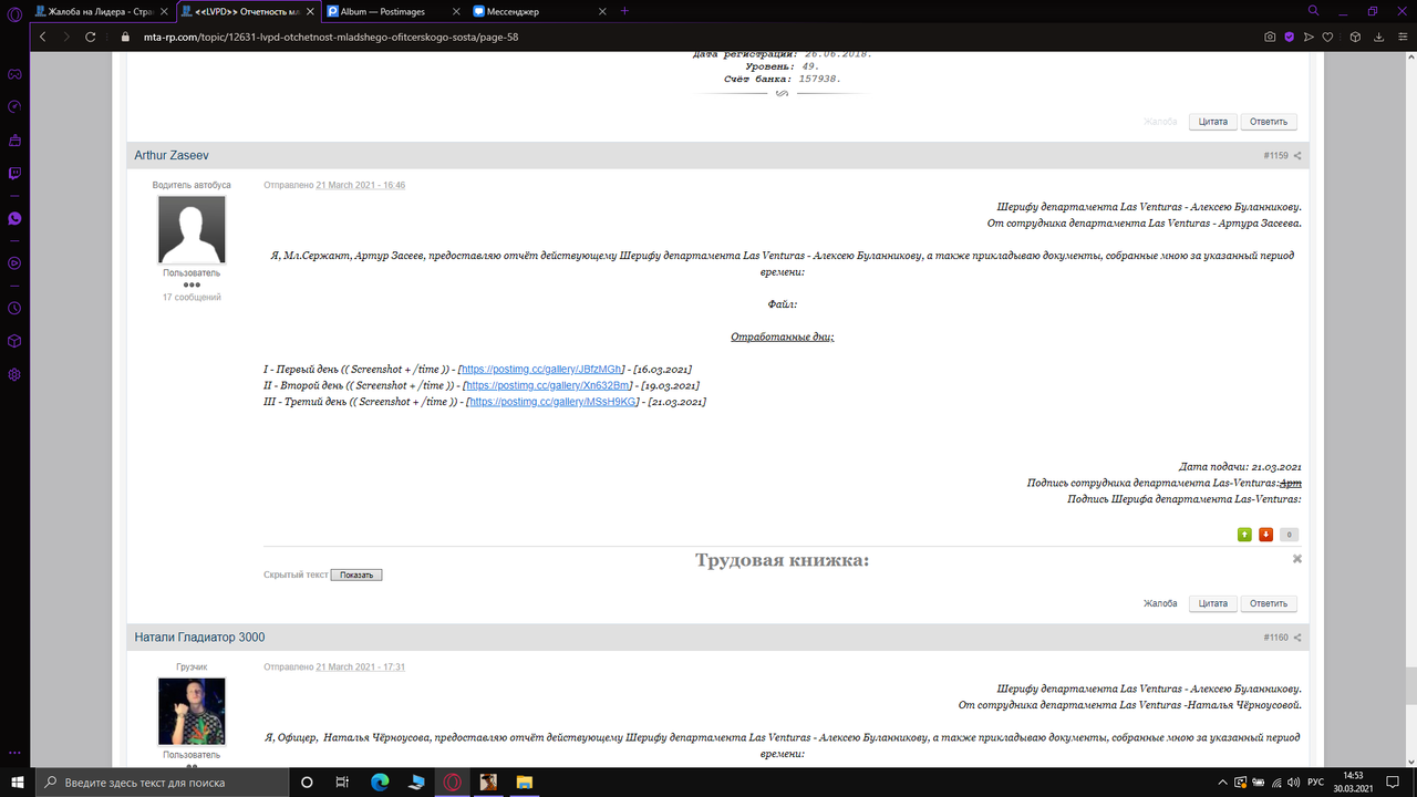 Снимок экрана (312)