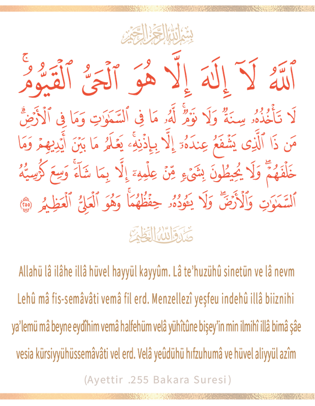 اية الكرسي türk1-01