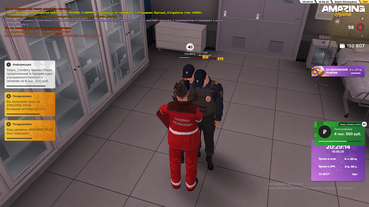 Снимок экрана (2261)