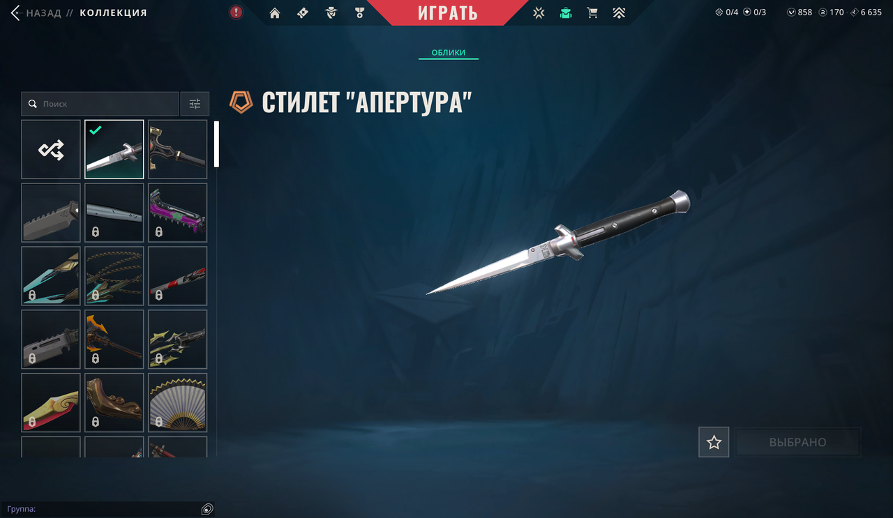 45 Skins: Agents: 14 | Verified: true | Region: eu