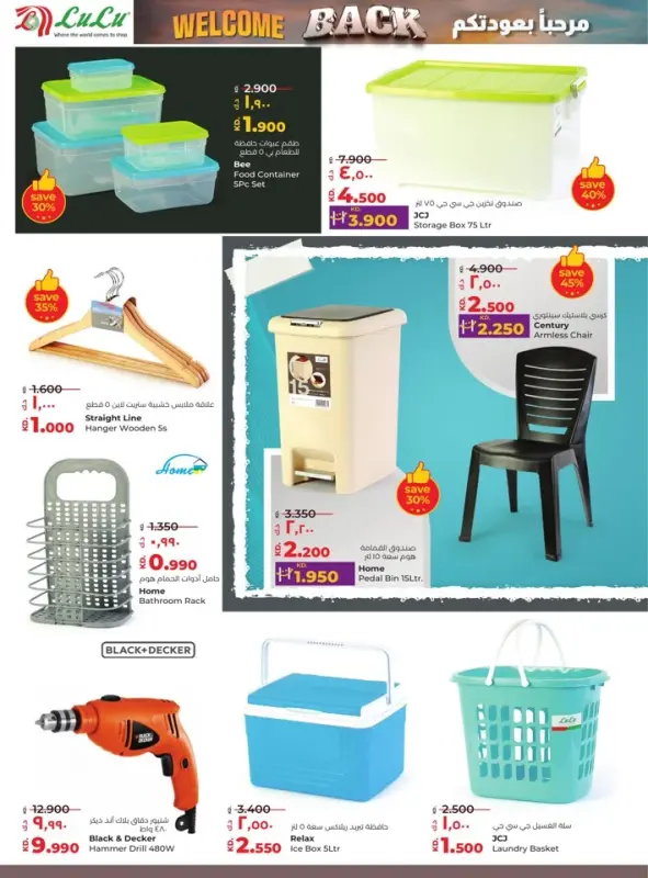 41585-37-lulu-welcome-back-offers