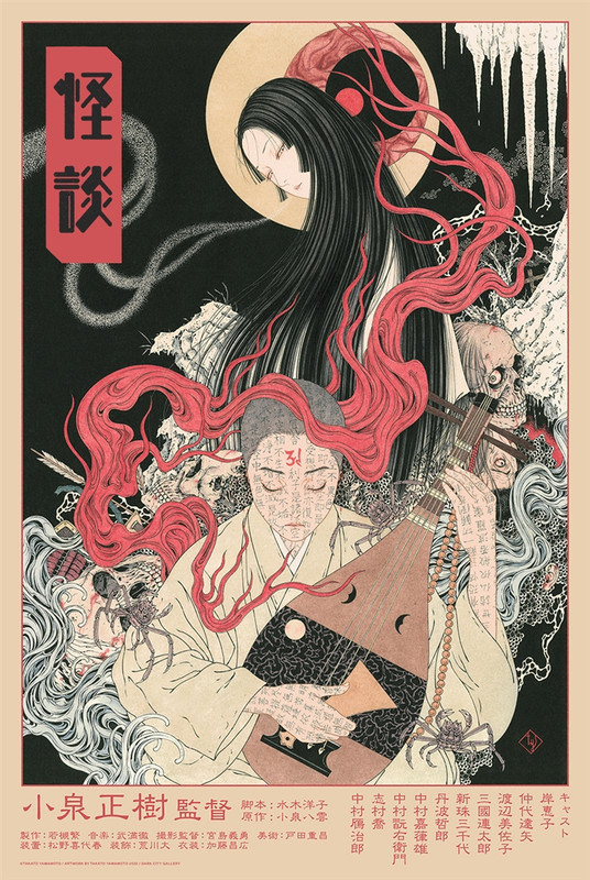 Takato Yamamoto - PHANTASMIC