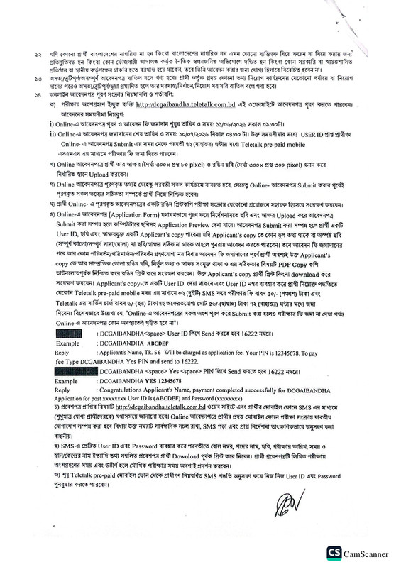 DC-Office-Gaibandha-Job-Circular-2026-PDF-2