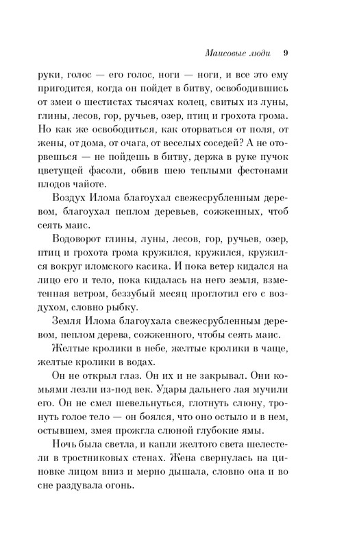 ITD000000001382572-page-0009
