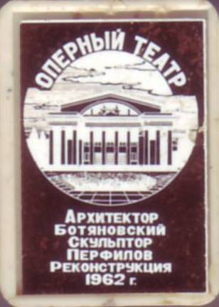 02. Оперный театр