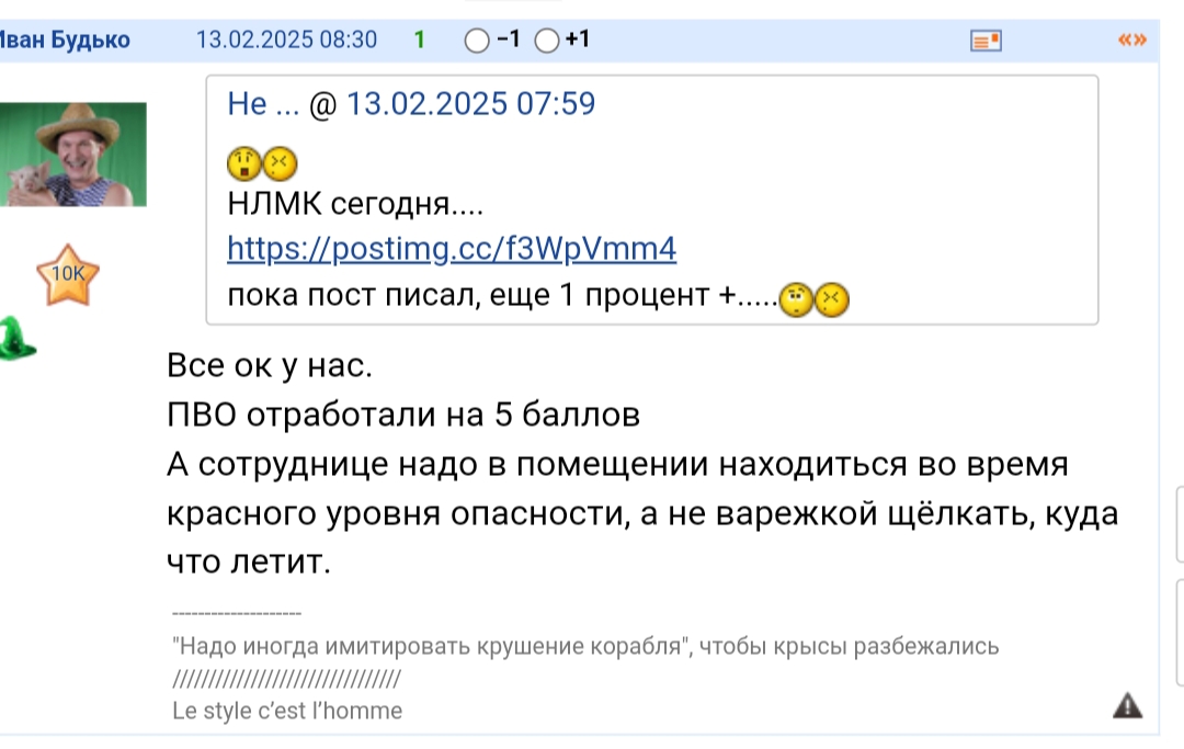 14 февраля 2024 НЛМК,три...)))