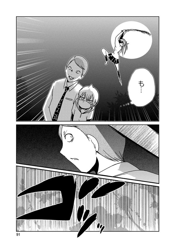 Hazureta Minna no Atama no NejiVol1-5