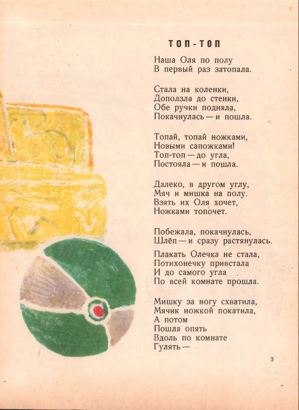 1963-page-0004