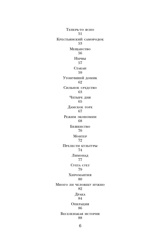 ITD000000001051335-page-0006