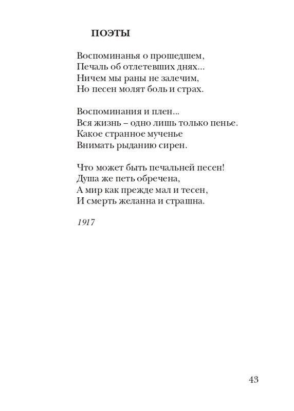 davydov-zinovy-veter-2011-page-0044