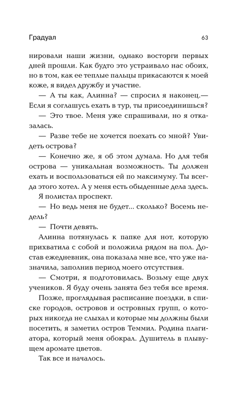 ASE000000000850325-63