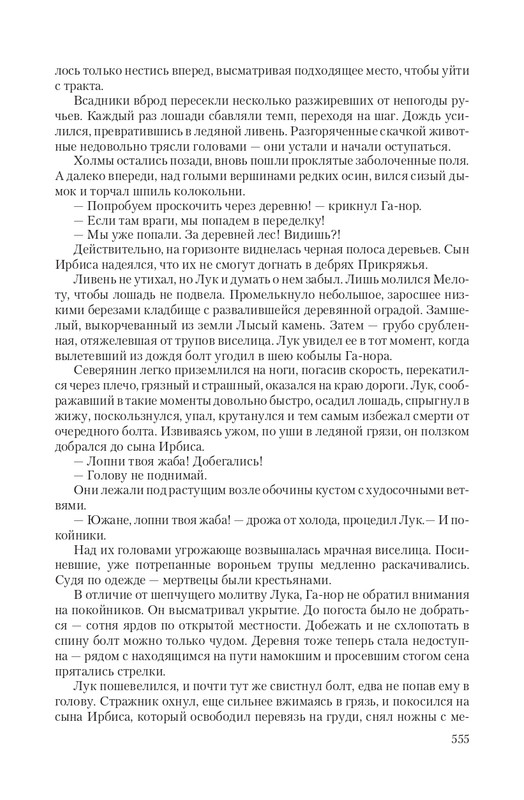 Vet-IIskr-page-0068