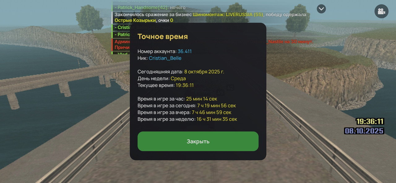 Screenshot_2025-10-08-19-36-12-088_com.liverussia.cr