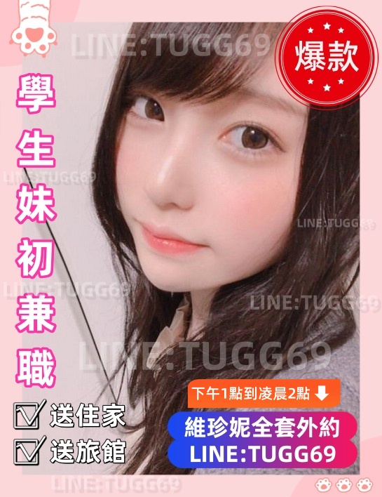 台南學生兼職