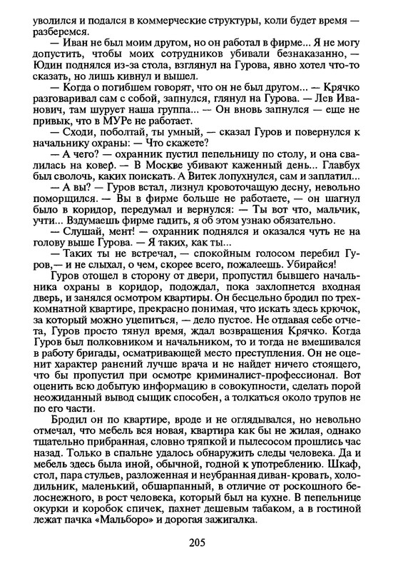 p0206