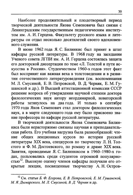 Celovek-v-potoke-vremeni-page-0042