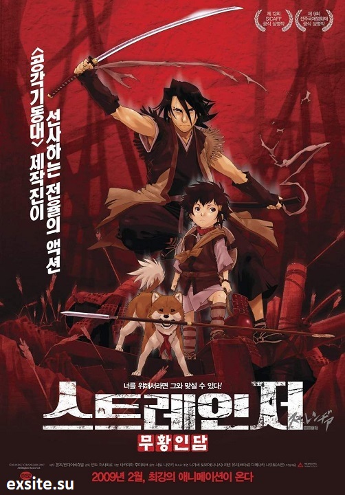 Stranger: Mukou Hadan (2007) PL.Bluray.1080p.x264-zyl / Napisy PL