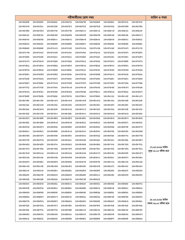 BJSCCR-Office-Assistant-Cum-Computer-Typist-Practical-Test-Date-2026-PDF-12