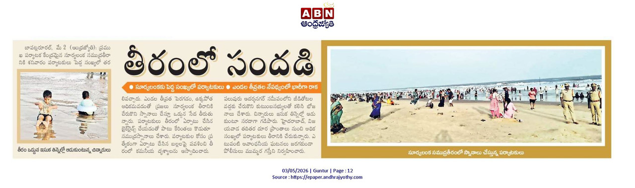 suryalankaa.jpg