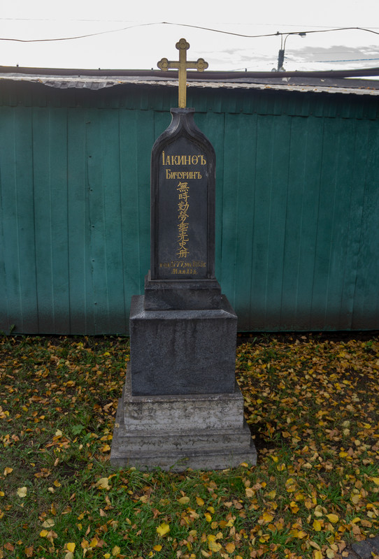 Лавра_Могила_Бичурин