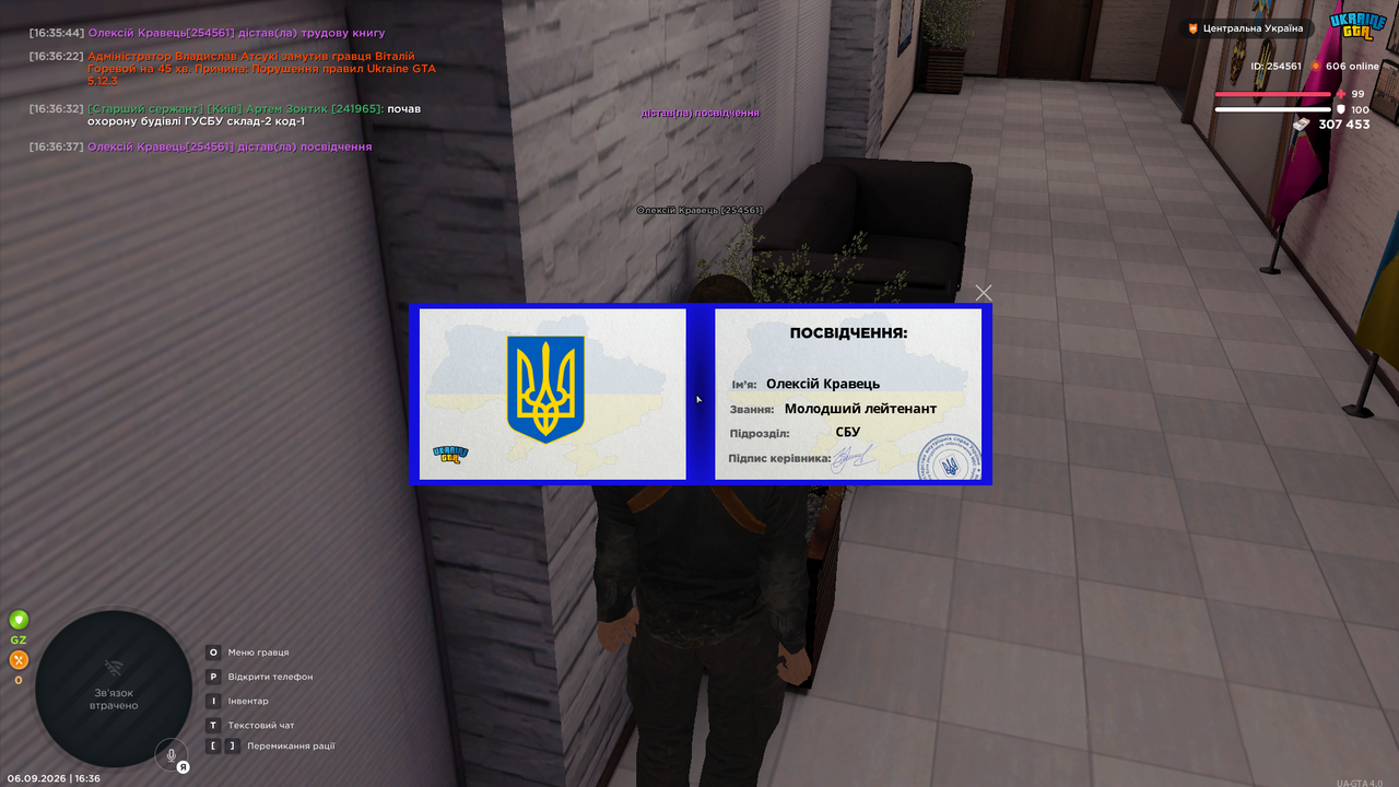 Знімок екрана 2026 09 06 163642