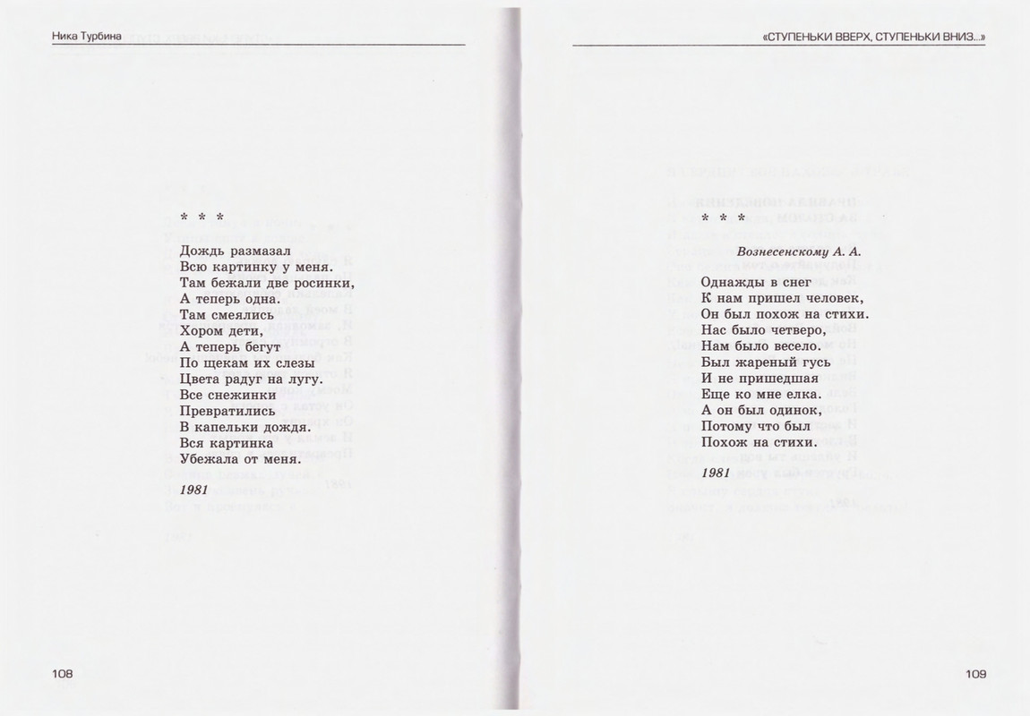Turbina-Nika-Chtoby-ne-zabyt-1-87-page-0055