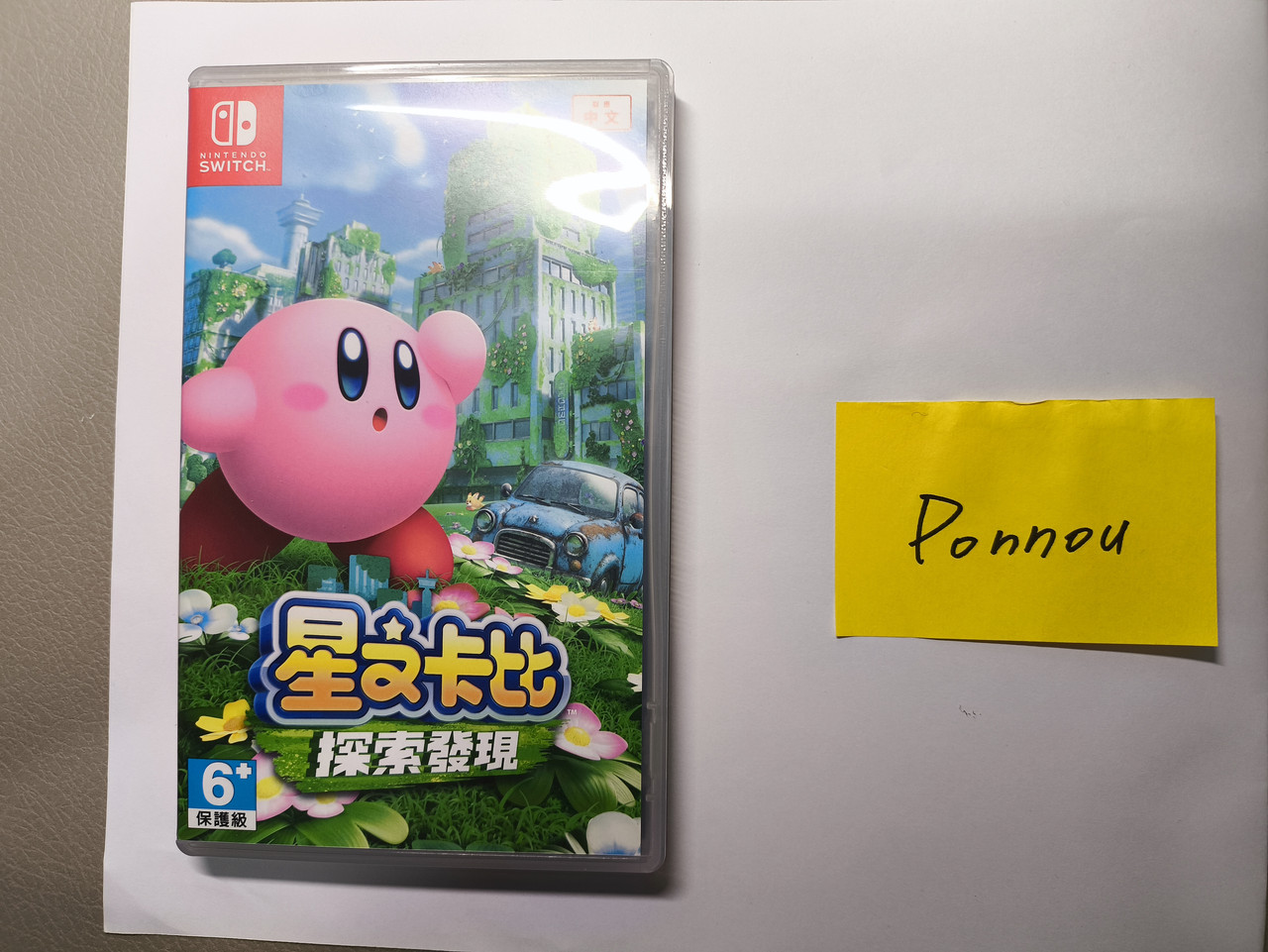 卡比之星探索發現1