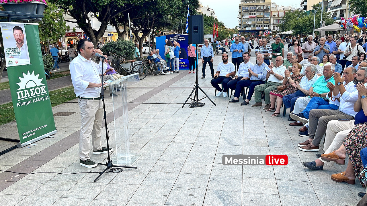 ΠΑΣΟΚimage00028