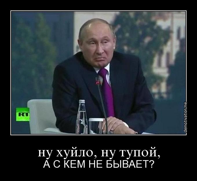 81% українців "вкрай негативно" ставляться до Путіна, - опитування - Цензор.НЕТ 1024