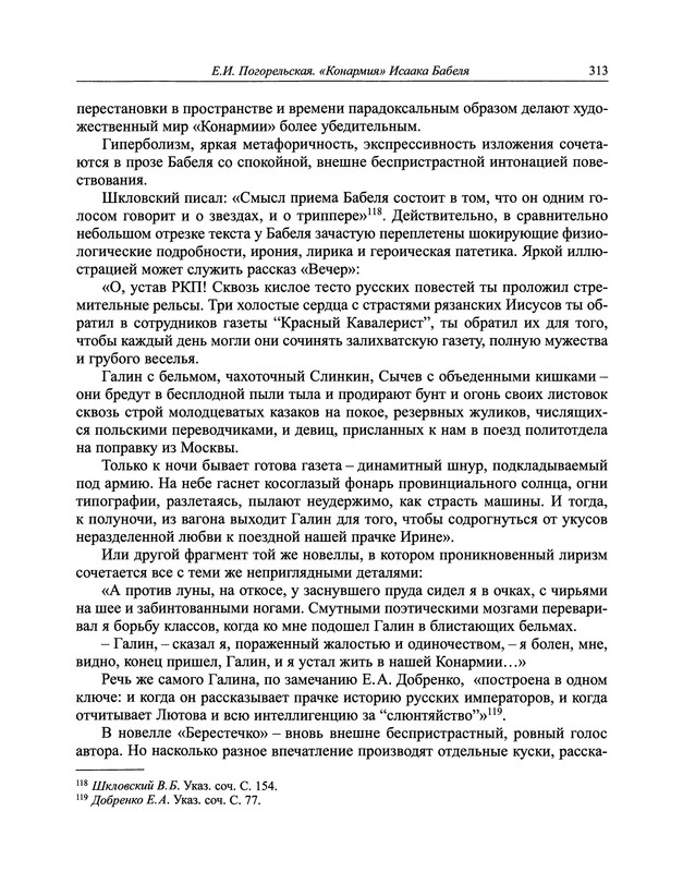 p0334