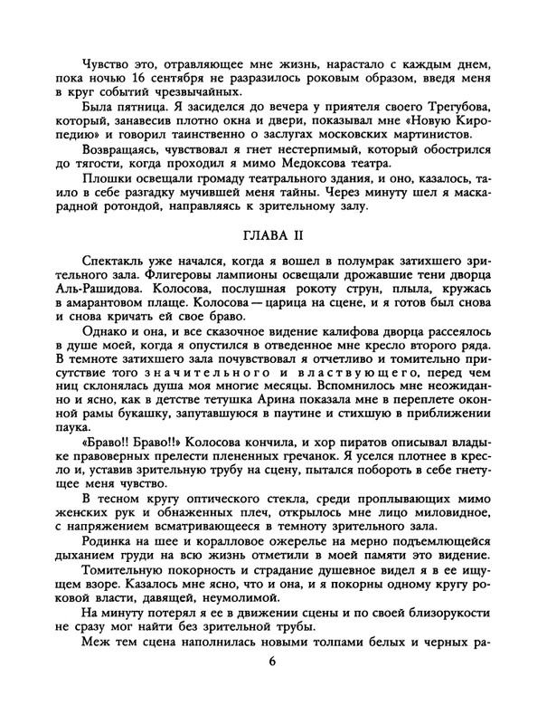 1989-28-page-0008