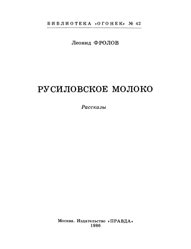 1986-42-page-0003