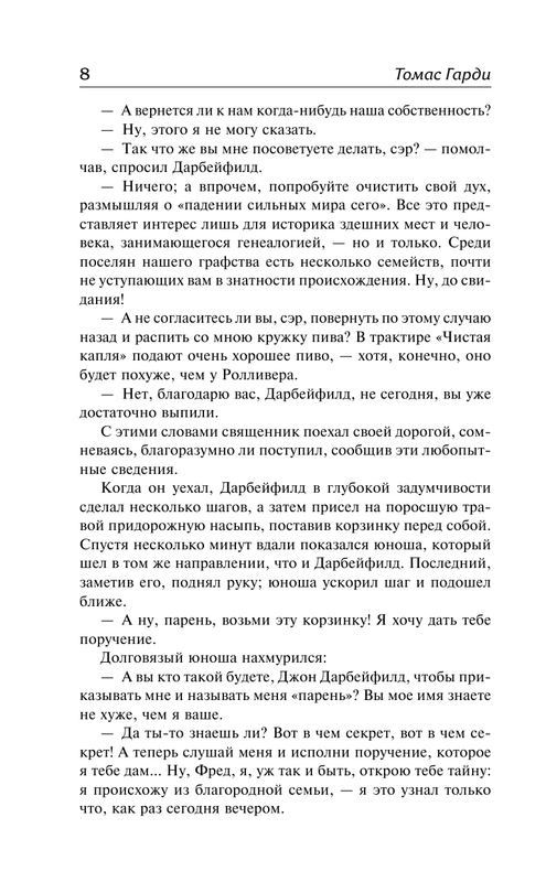ASE000000000855858-08
