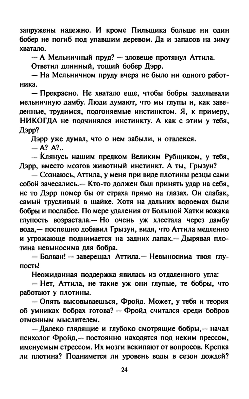 Kouni-Kot-po-imeni-Sabrina-0027