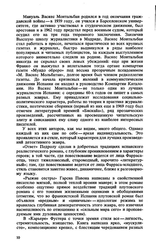 p0010
