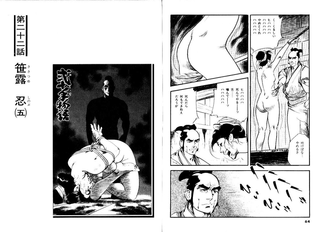 Nijitte MonogatariVol8-7