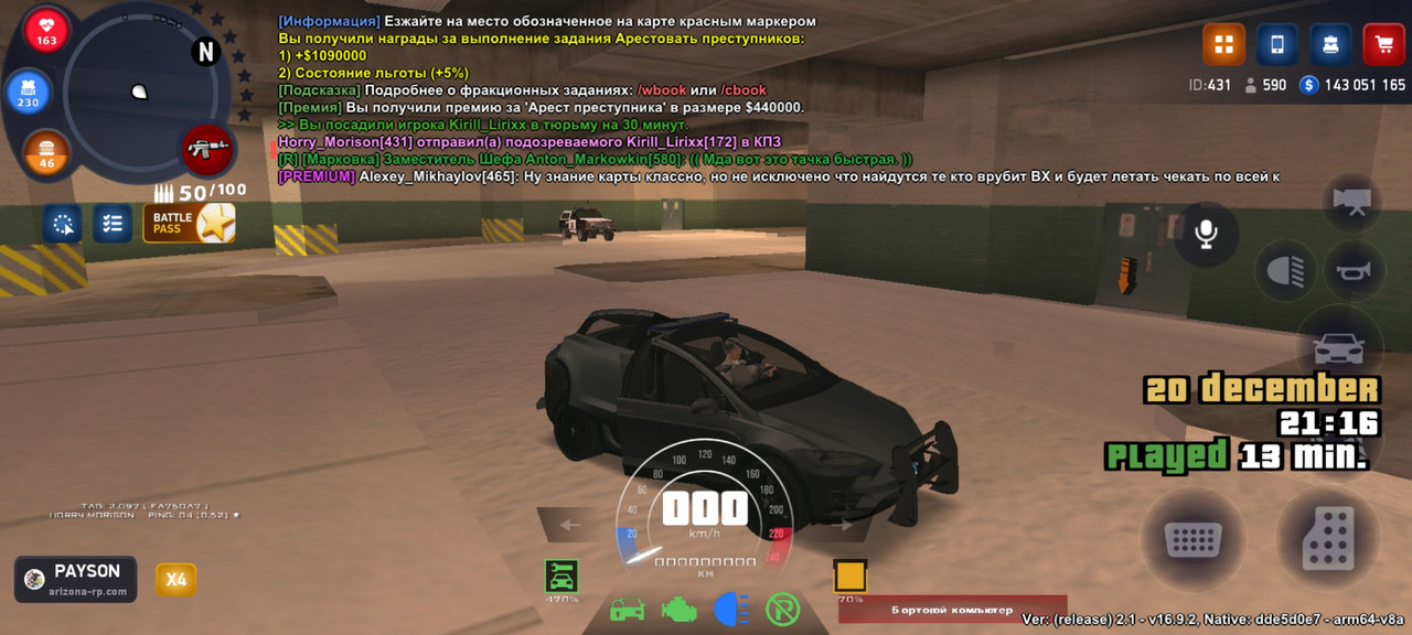 Screenshot 20251220 201643 ARIZONA ONLINE