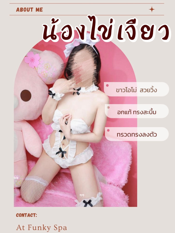 ไข่เจียว งดไลน์4 (2)