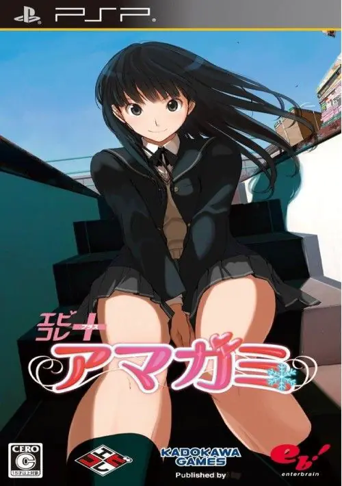 Amagami
