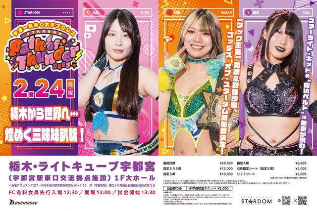 20250224-flyer.jpg