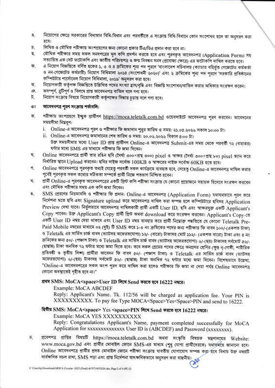 MOCA-Job-Circular-2026-PDF-2