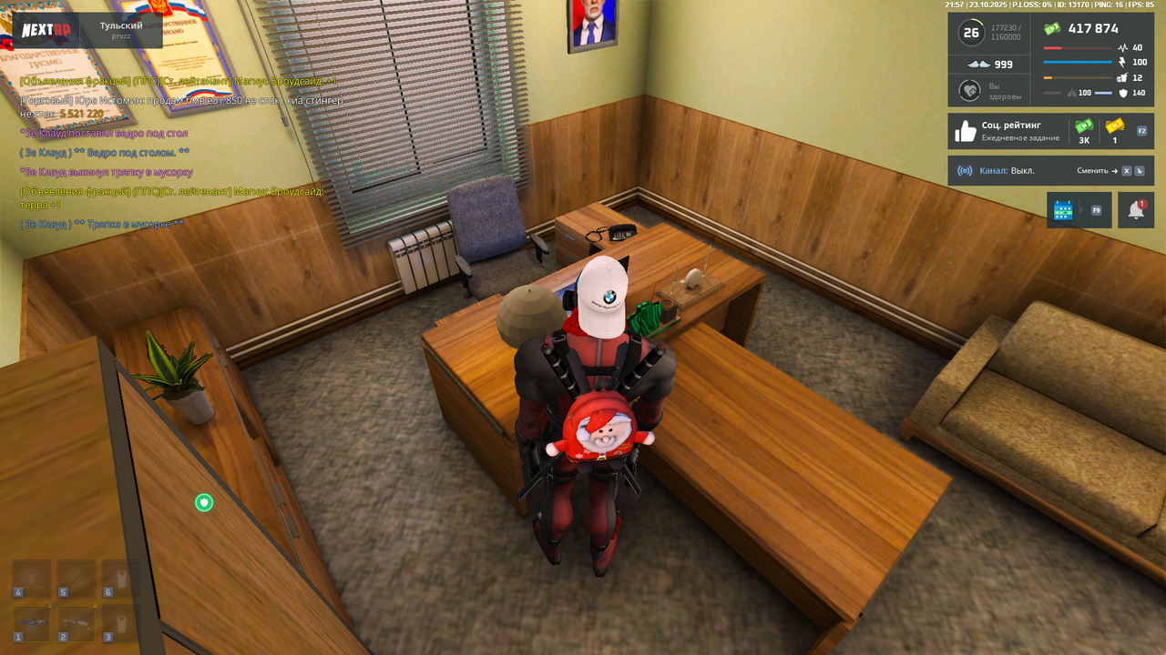 Snimok ekrana 2025 10 23 215714