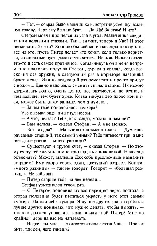 p0506