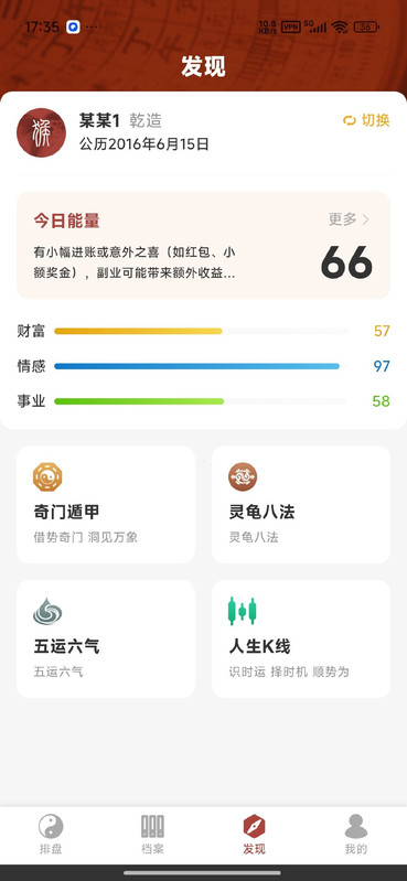 QQ20260616 111641
