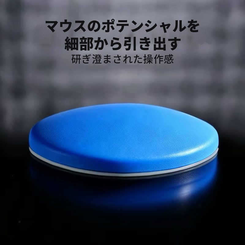 Small Dot Design 丸形ドットマウスソール
