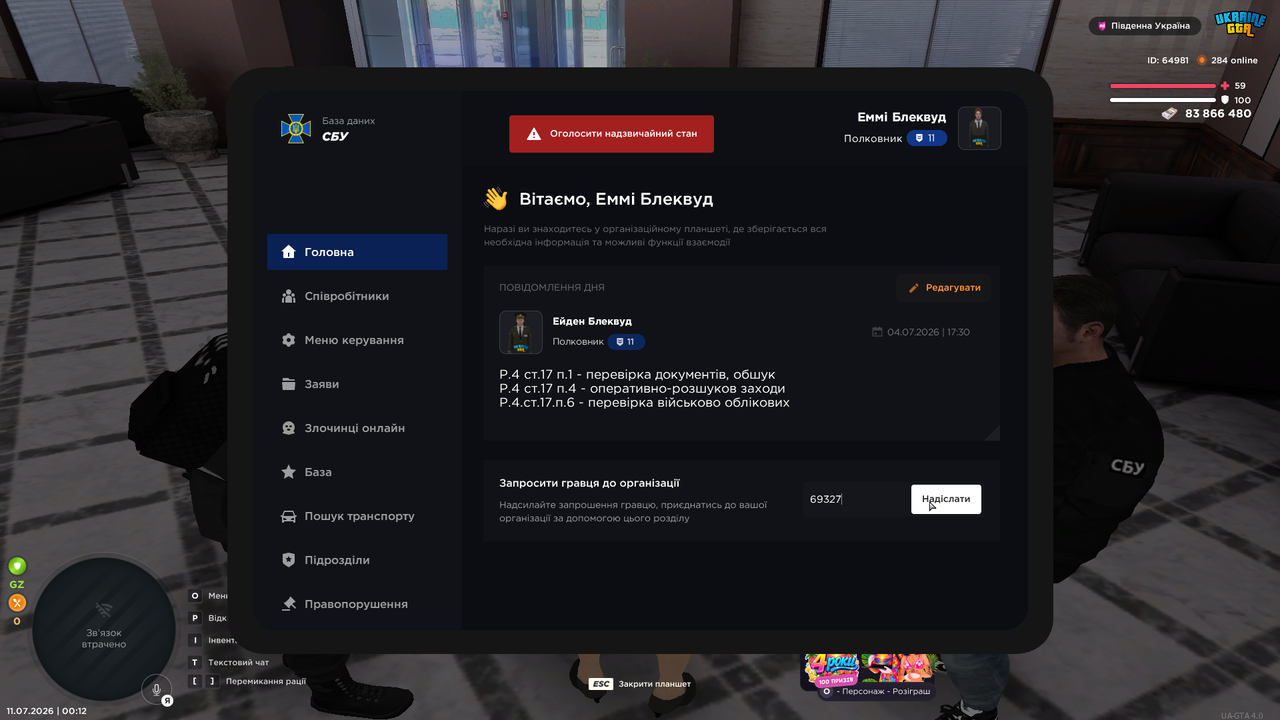 UKRAINE GTA 11 07 2026 0 12 27
