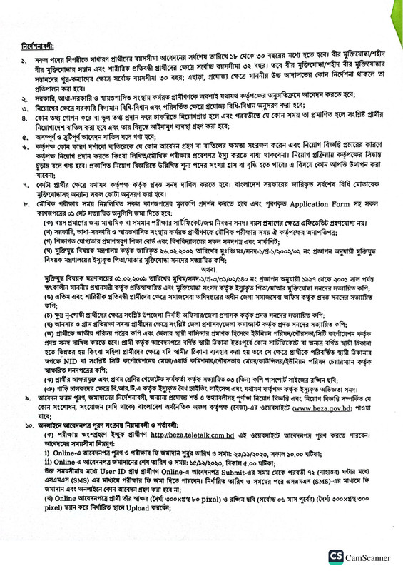 BEZA-Job-Circular-2023-PDF-2